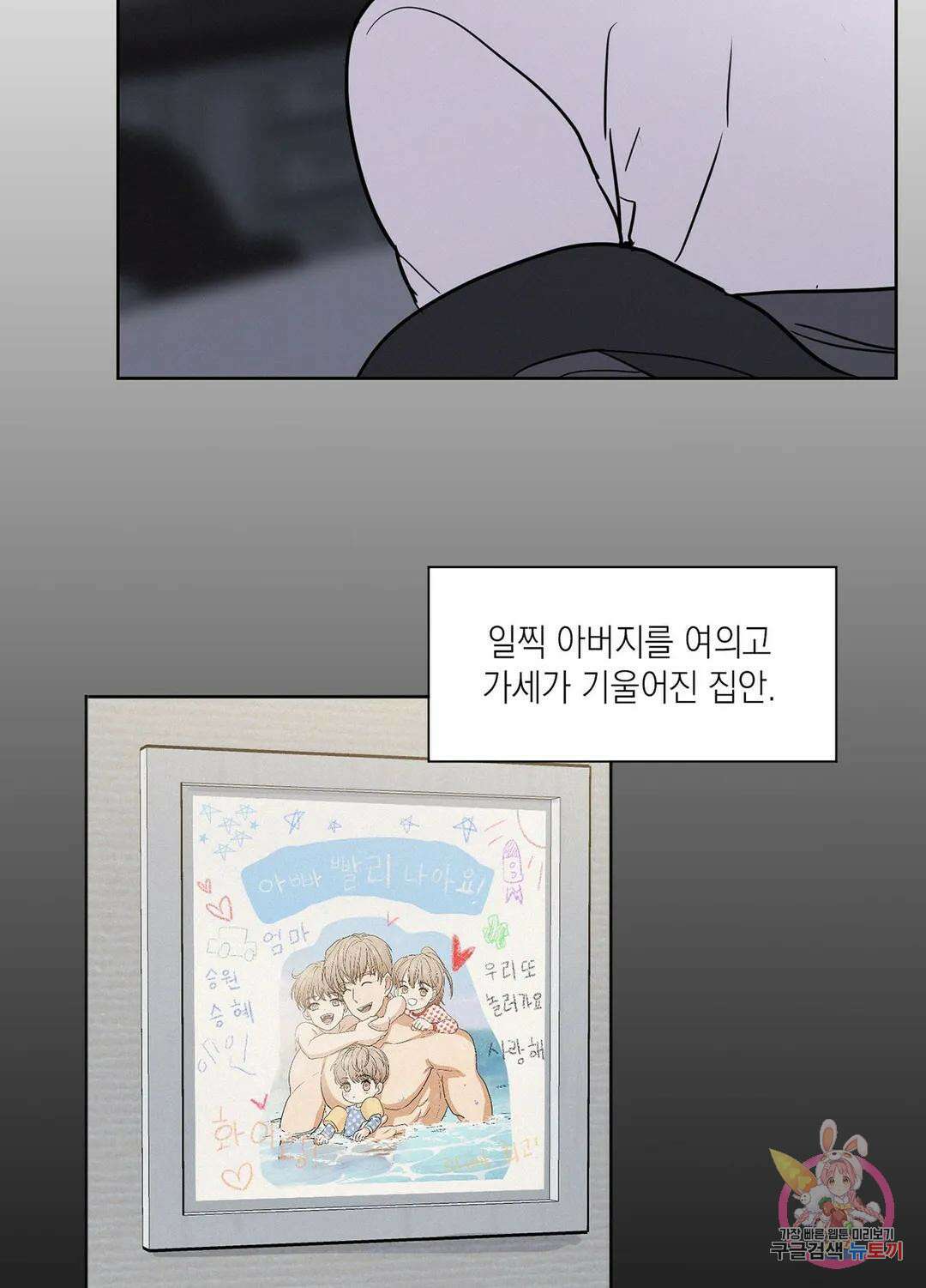 온워드 5화 3
