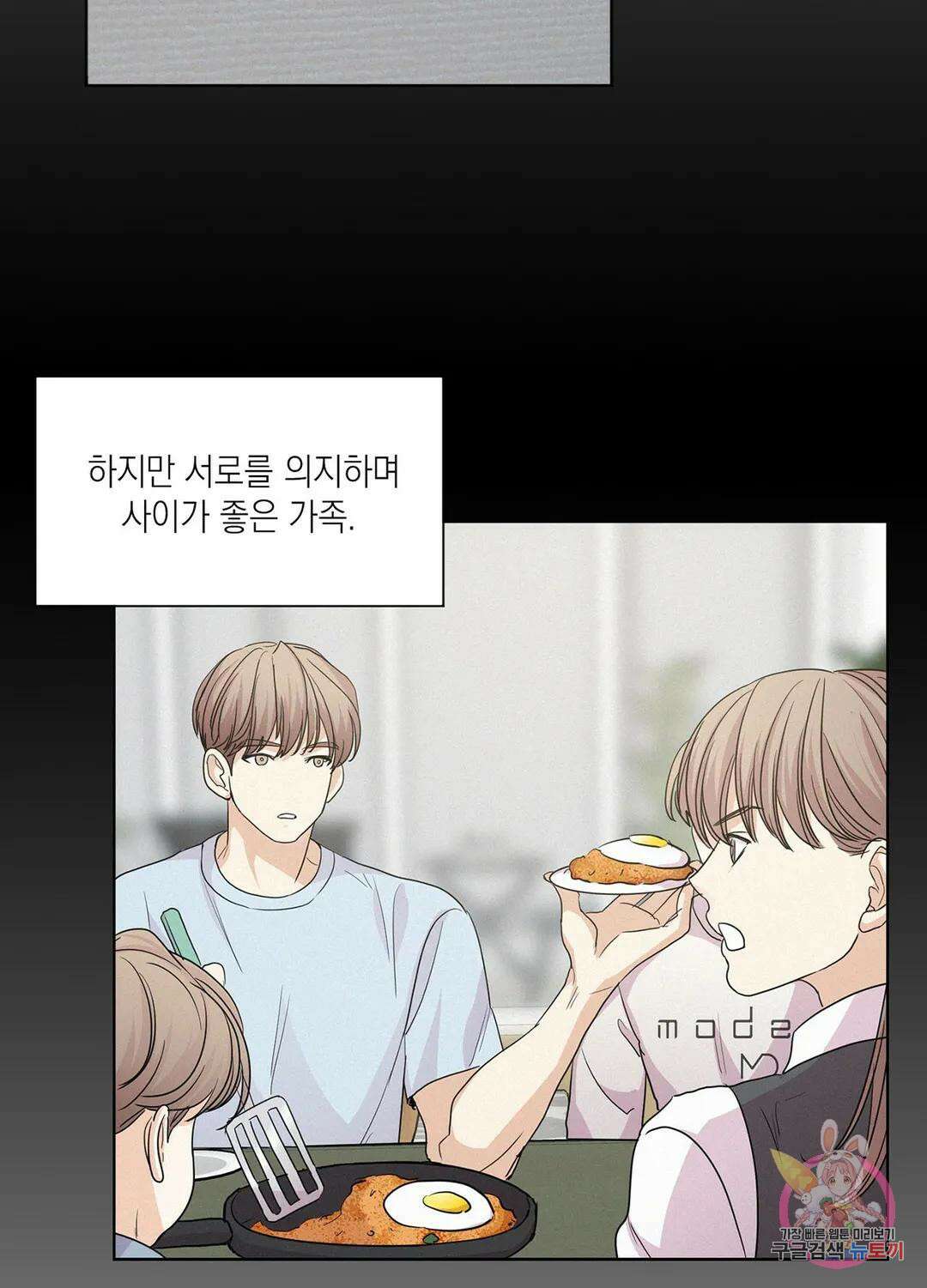 온워드 5화 4