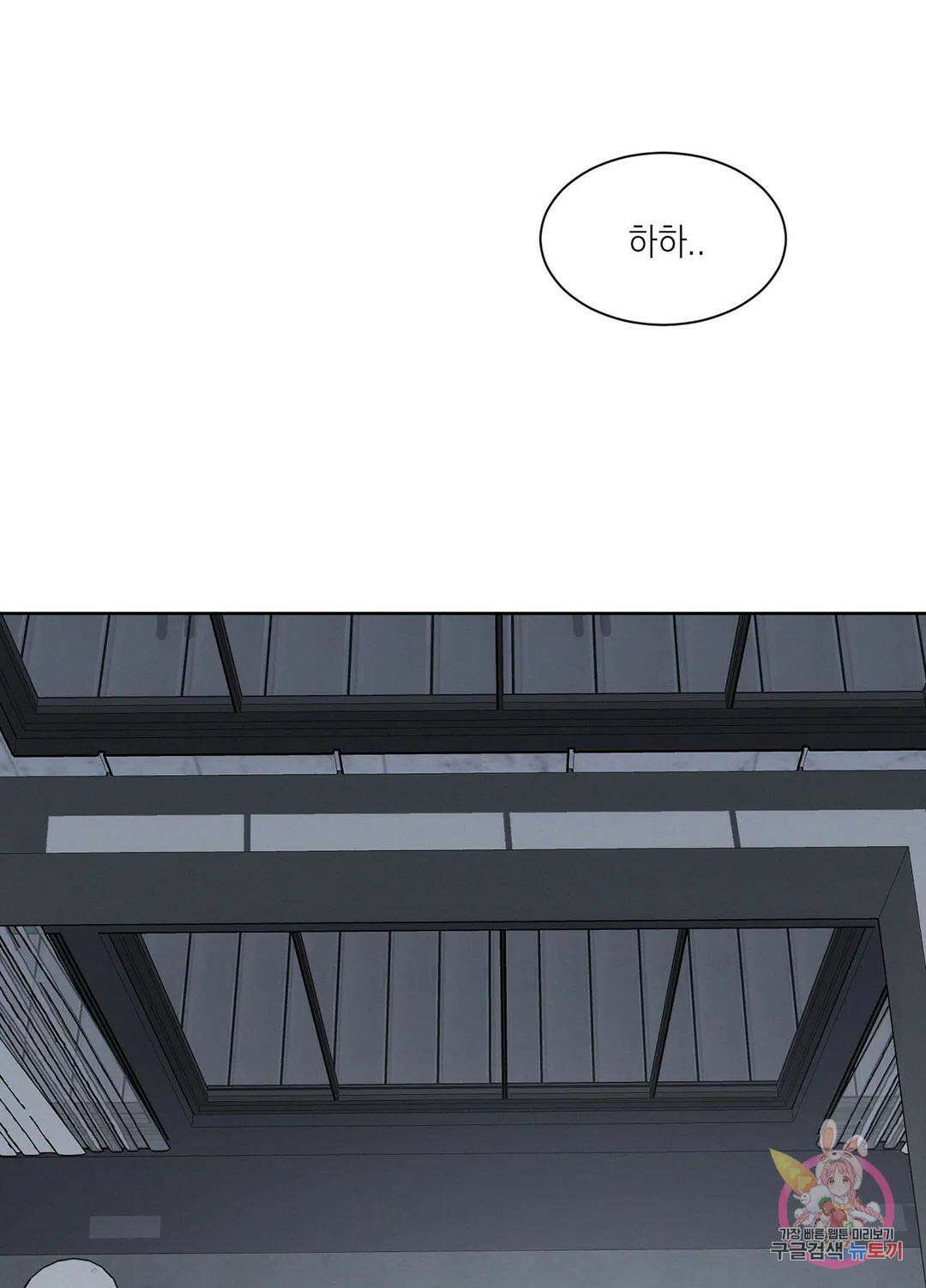 온워드 5화 6