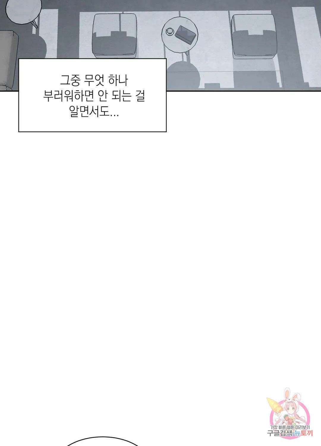 온워드 5화 7