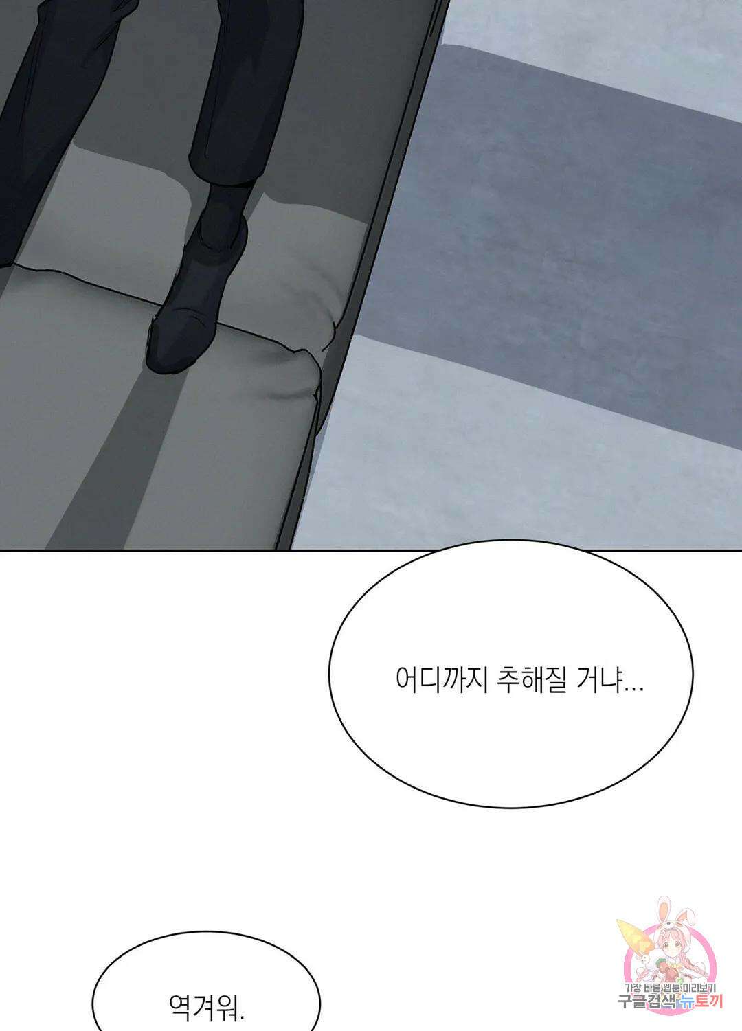 온워드 5화 9