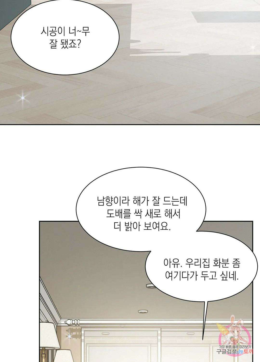 온워드 5화 12
