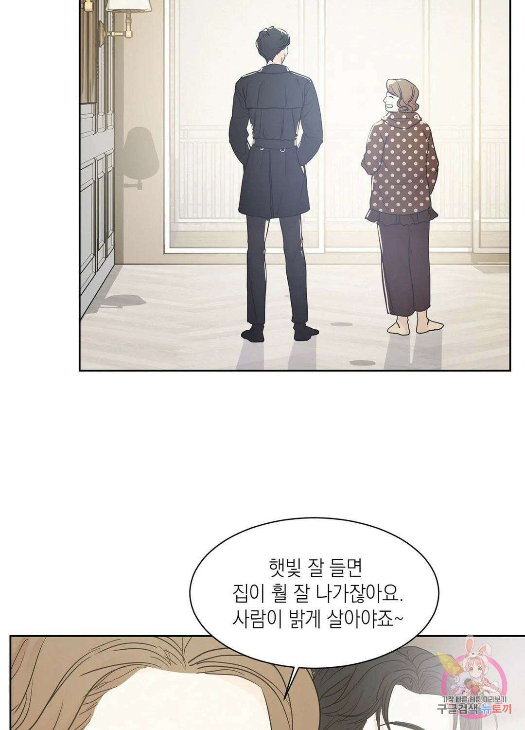 온워드 5화 13