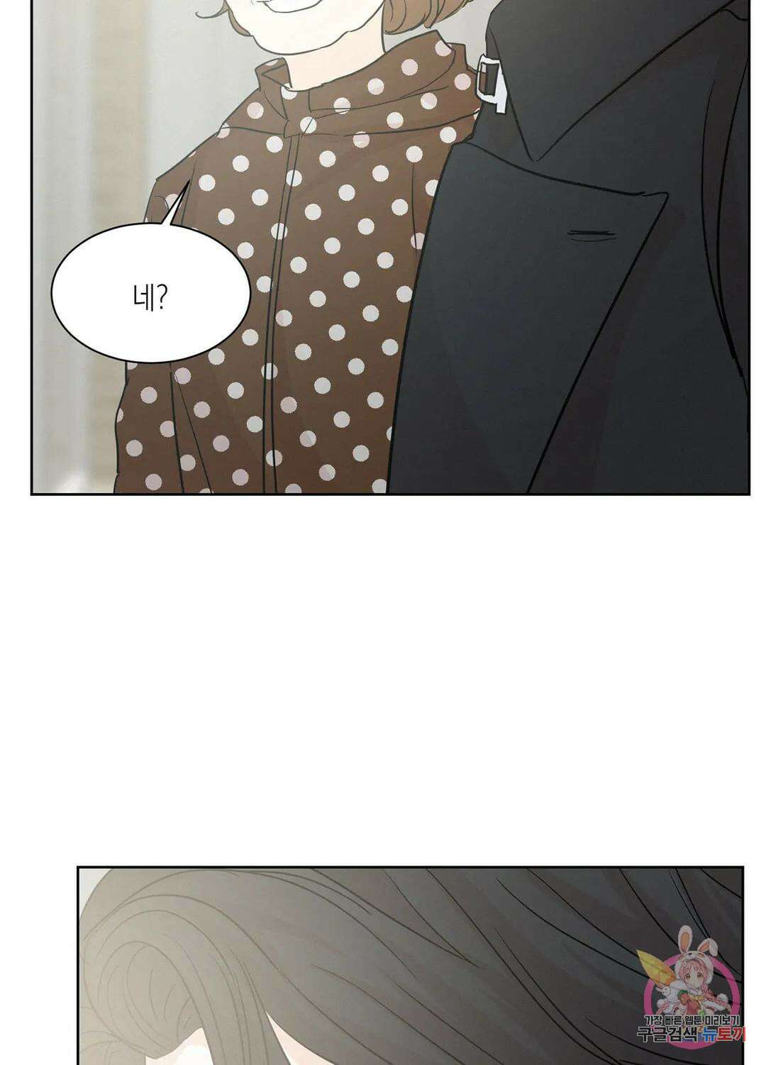 온워드 5화 19