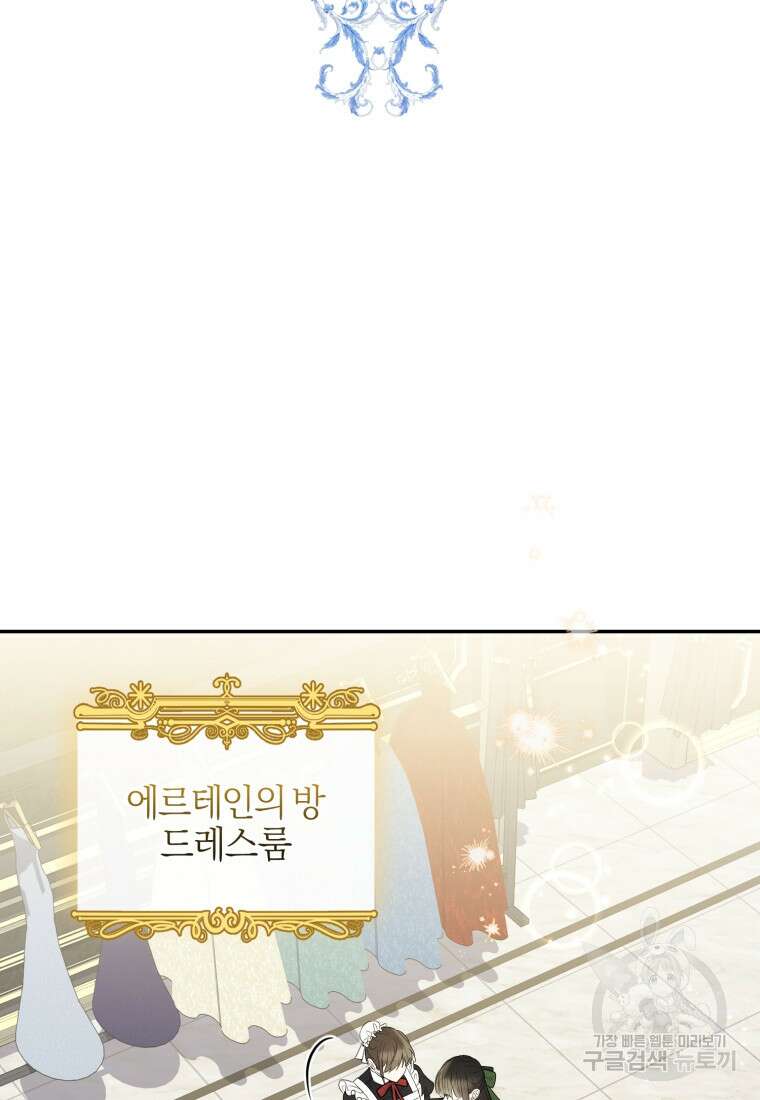 후회 남편을 고쳐 쓰겠습니다 9화 2