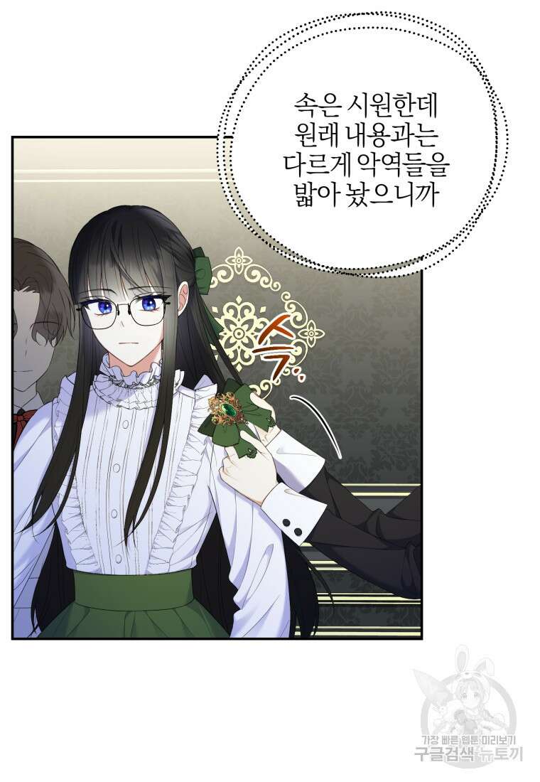 후회 남편을 고쳐 쓰겠습니다 9화 4
