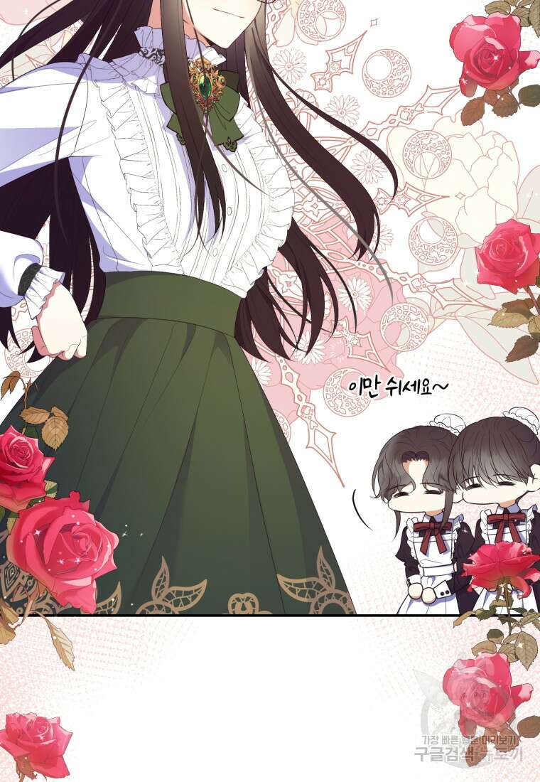 후회 남편을 고쳐 쓰겠습니다 9화 7