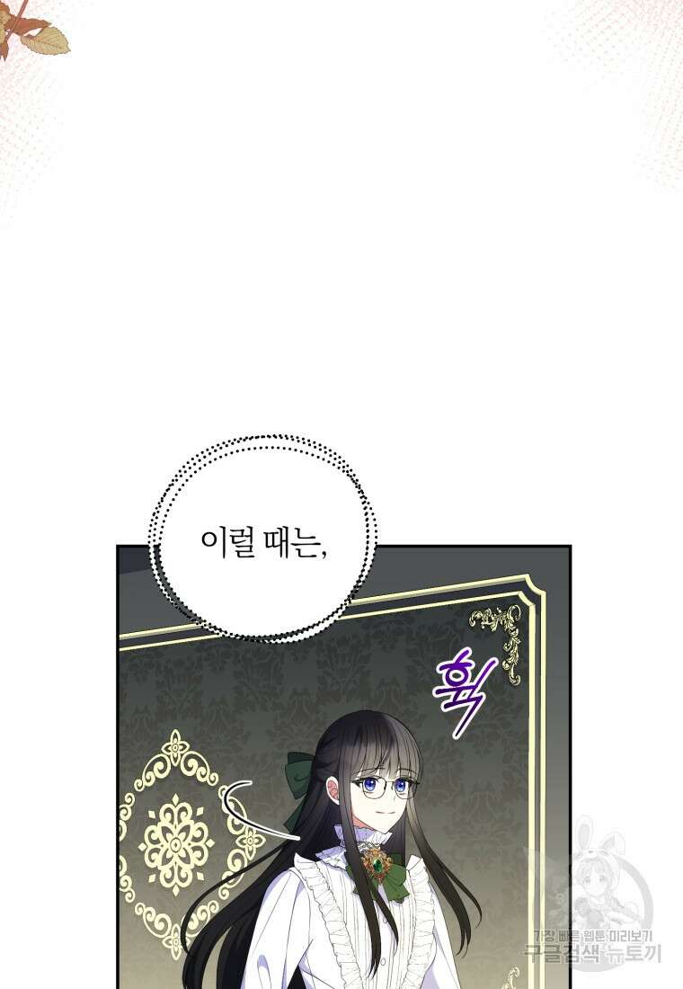 후회 남편을 고쳐 쓰겠습니다 9화 8