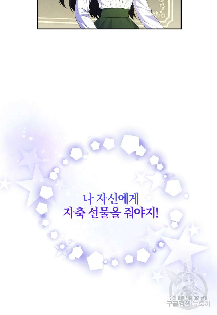 후회 남편을 고쳐 쓰겠습니다 9화 9