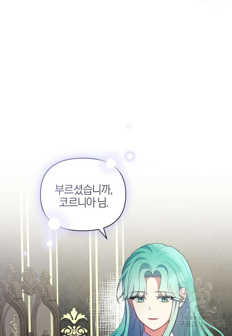 후회 남편을 고쳐 쓰겠습니다 9화 10