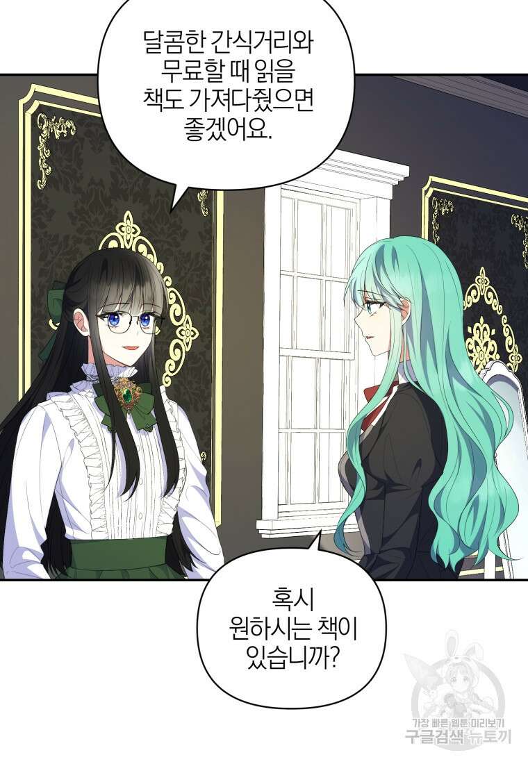 후회 남편을 고쳐 쓰겠습니다 9화 12