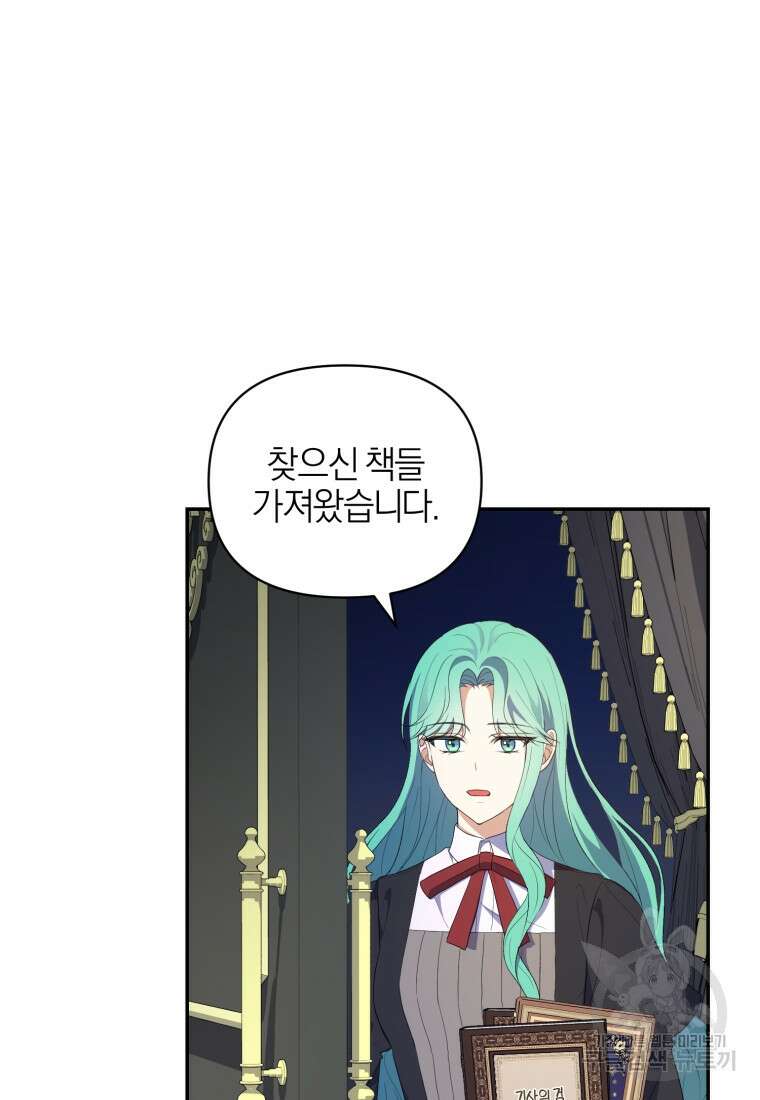 후회 남편을 고쳐 쓰겠습니다 9화 15