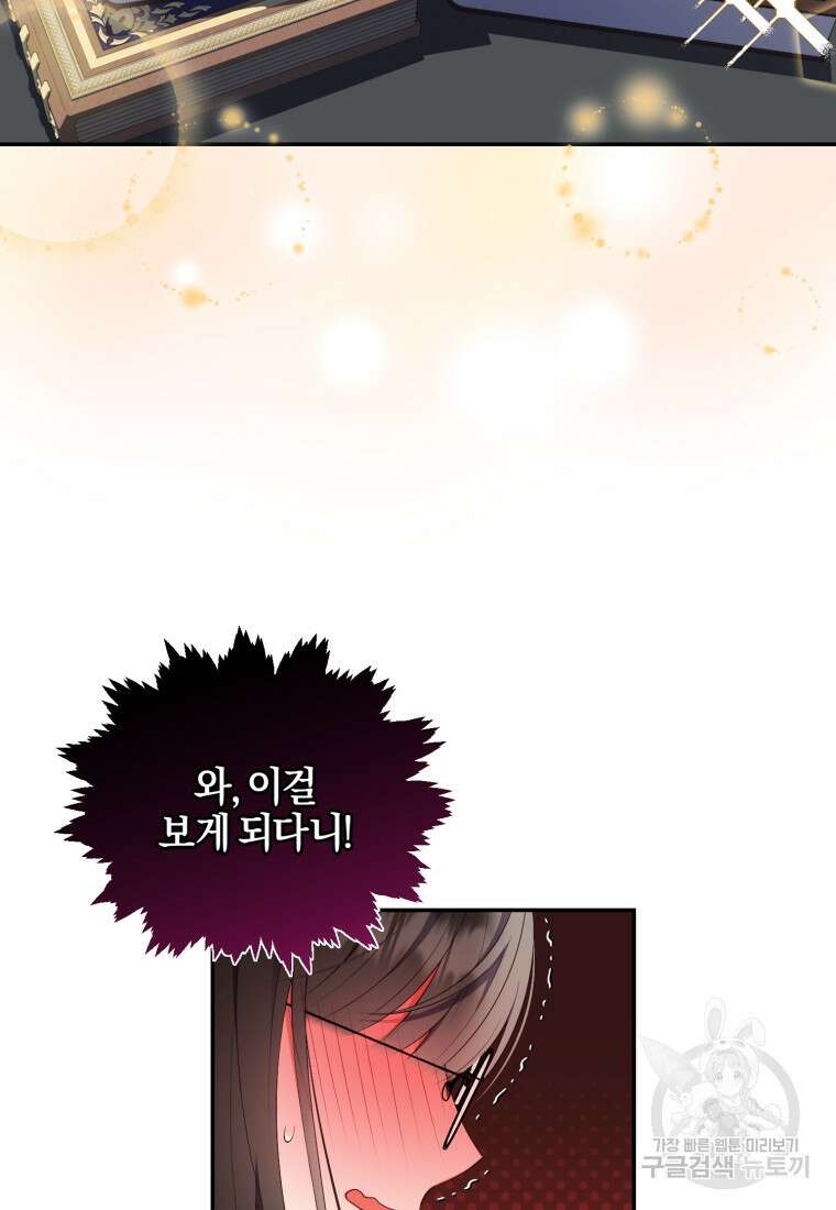 후회 남편을 고쳐 쓰겠습니다 9화 17