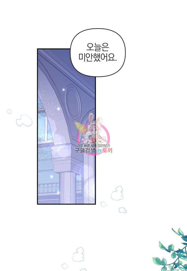 후회 남편을 고쳐 쓰겠습니다 16화 1