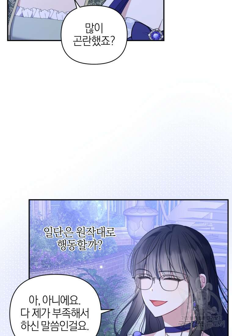 후회 남편을 고쳐 쓰겠습니다 16화 4