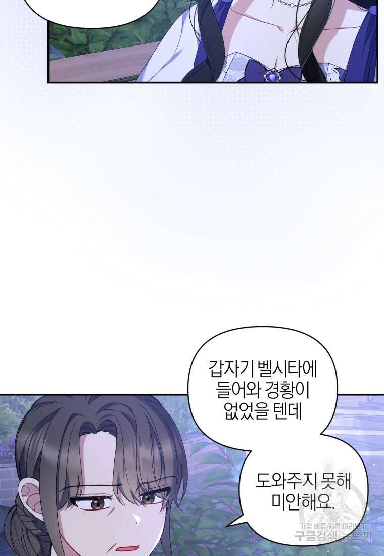 후회 남편을 고쳐 쓰겠습니다 16화 5