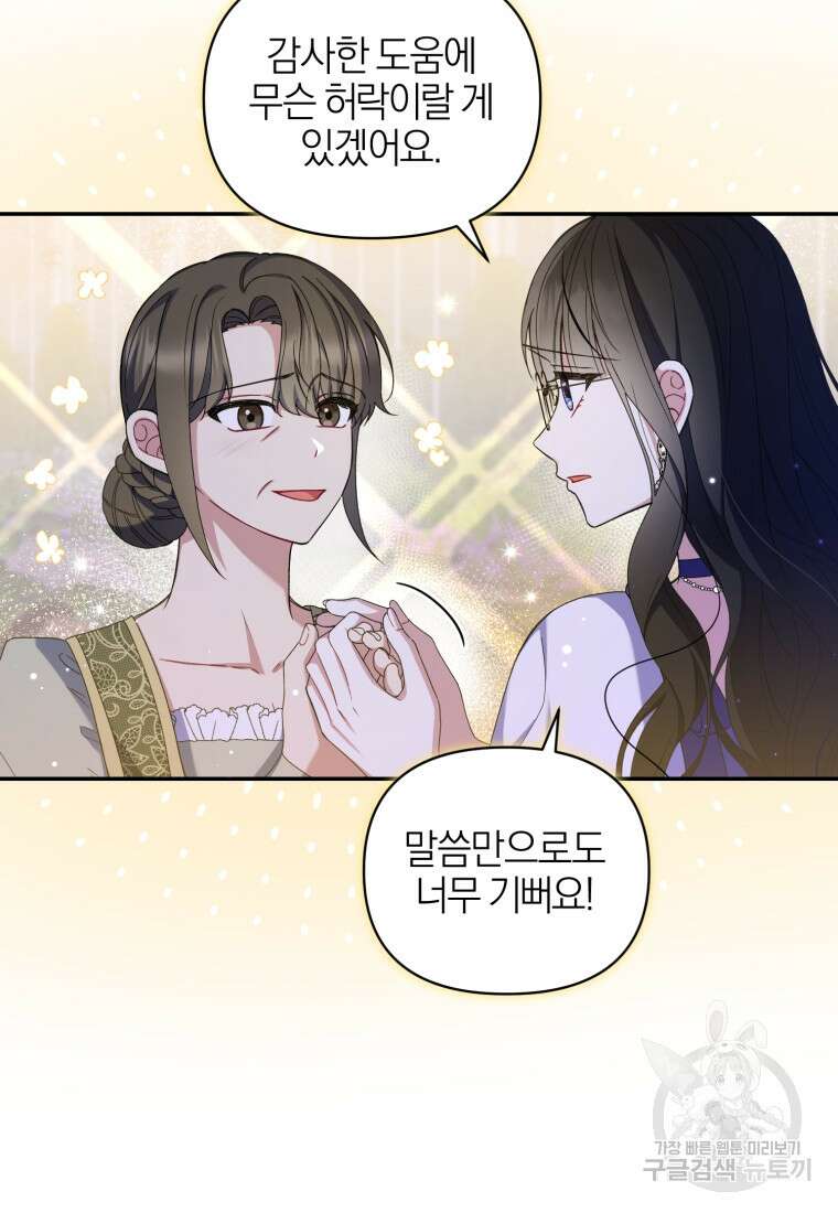 후회 남편을 고쳐 쓰겠습니다 16화 11