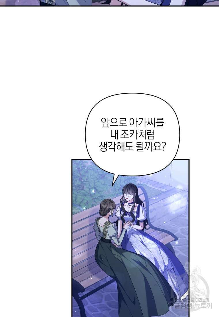 후회 남편을 고쳐 쓰겠습니다 16화 13
