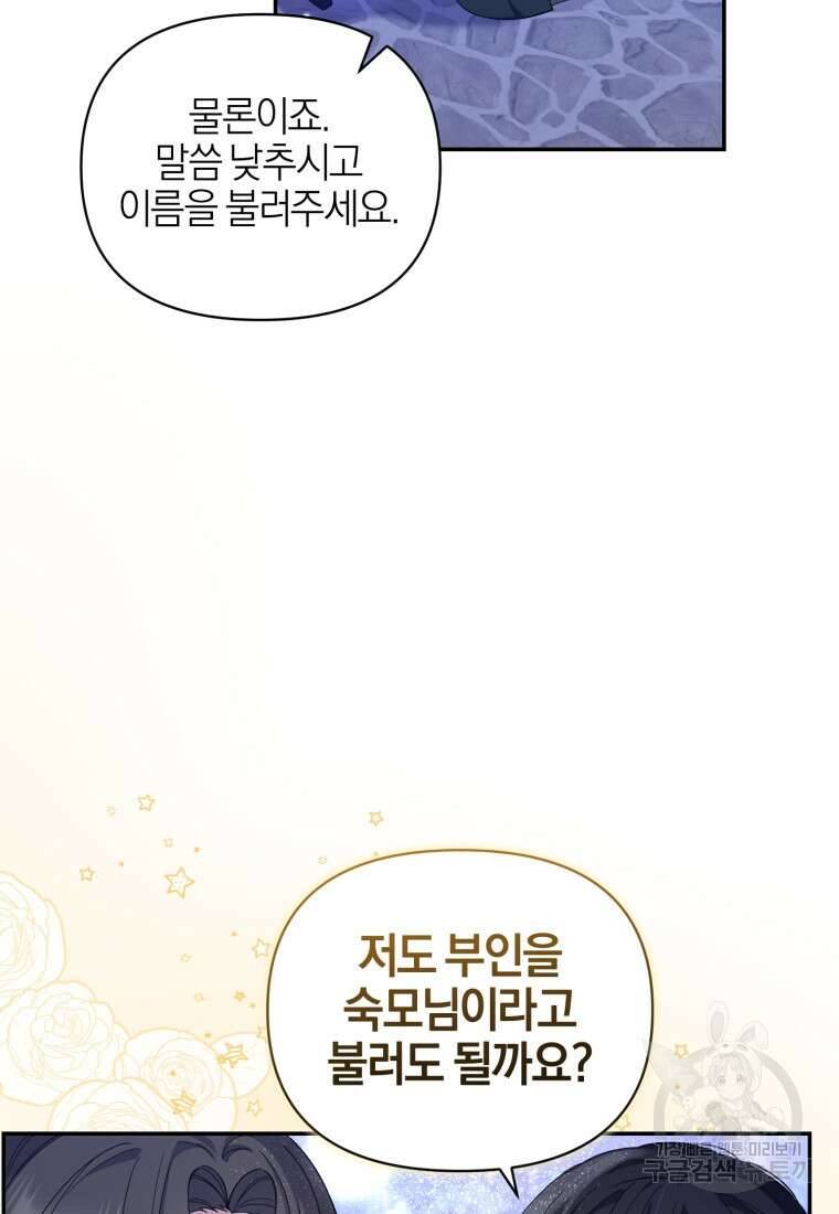 후회 남편을 고쳐 쓰겠습니다 16화 14