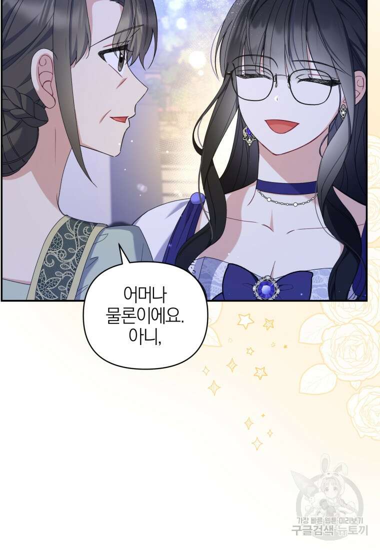 후회 남편을 고쳐 쓰겠습니다 16화 15