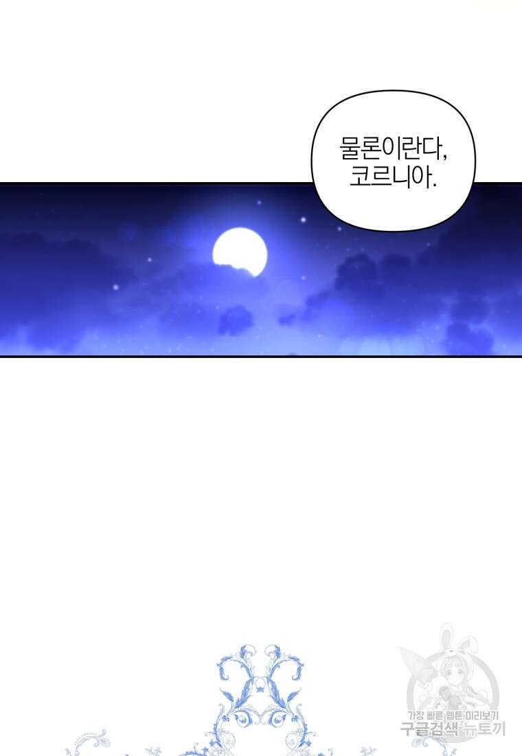 후회 남편을 고쳐 쓰겠습니다 16화 16