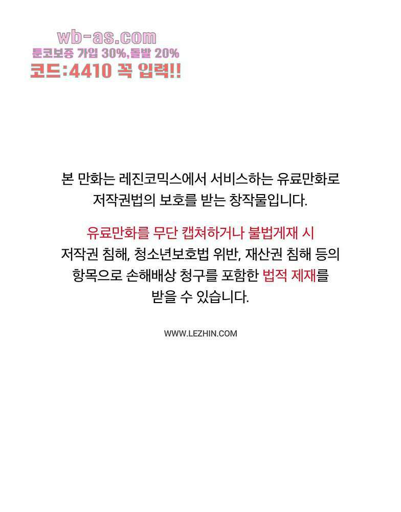 수컷의 경우 72화 1