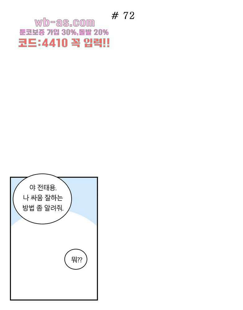 수컷의 경우 72화 4