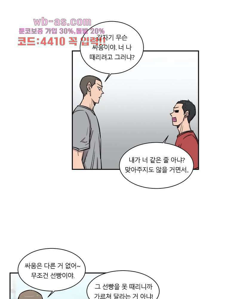 수컷의 경우 72화 5