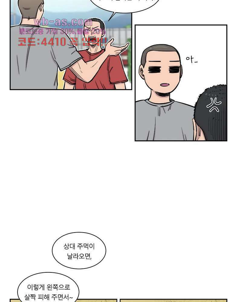 수컷의 경우 72화 6