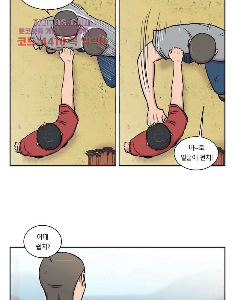 수컷의 경우 72화 7
