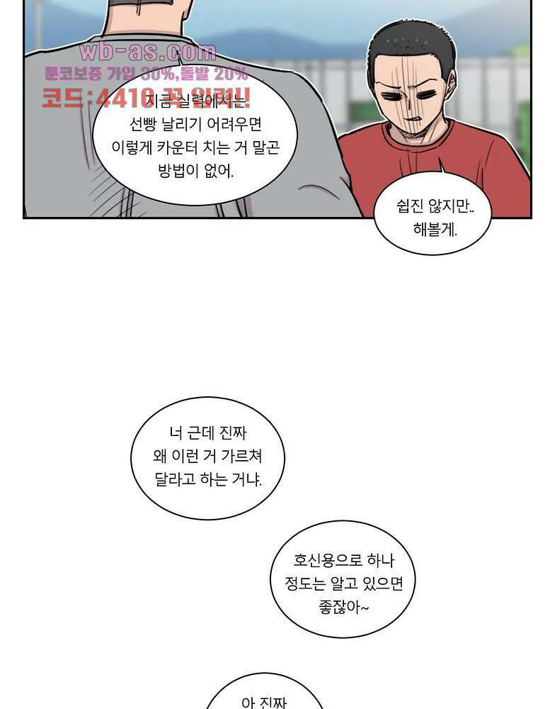 수컷의 경우 72화 8
