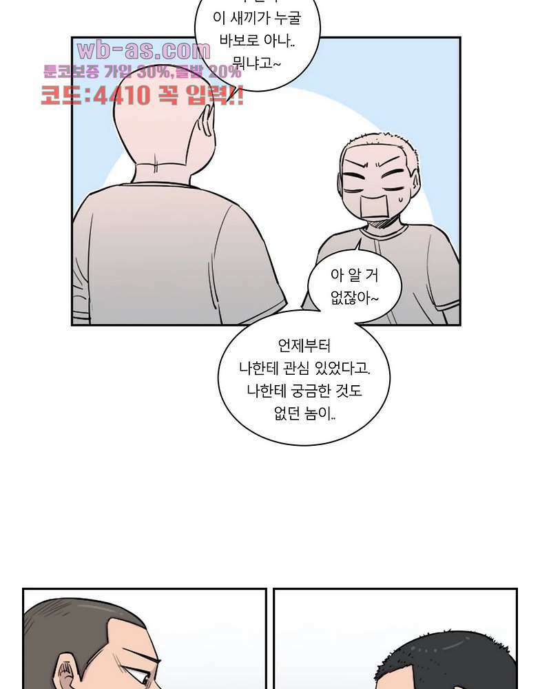수컷의 경우 72화 9
