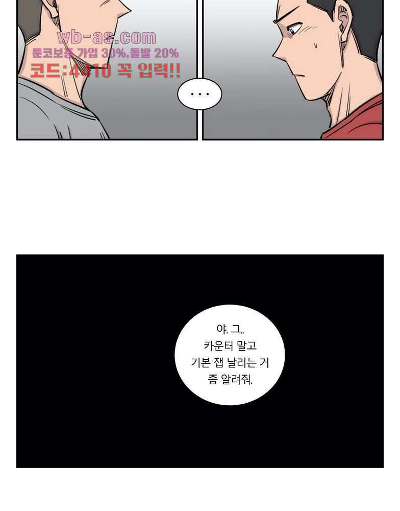 수컷의 경우 72화 10