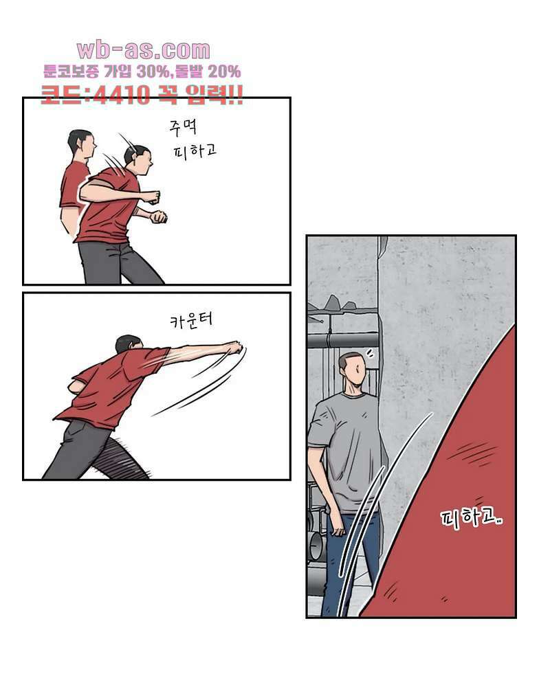 수컷의 경우 72화 12