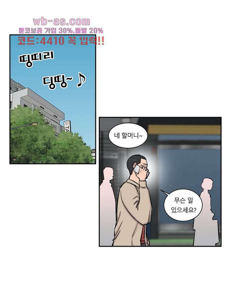 수컷의 경우 72화 14