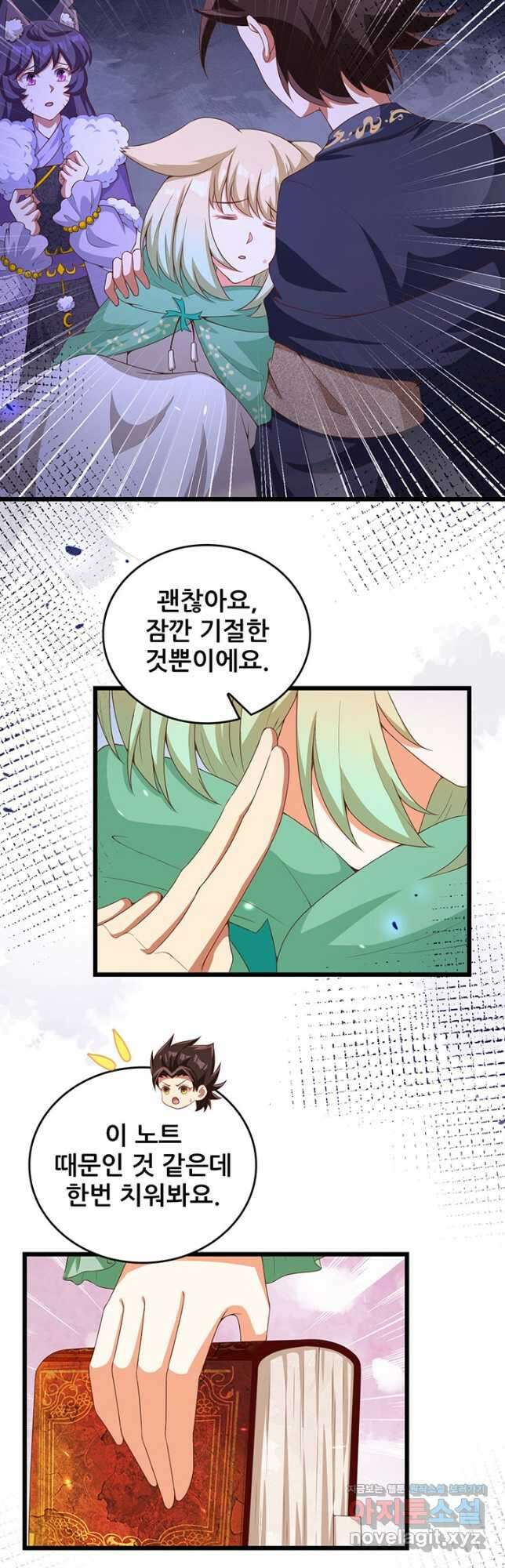 오늘부터 성주 379화 2