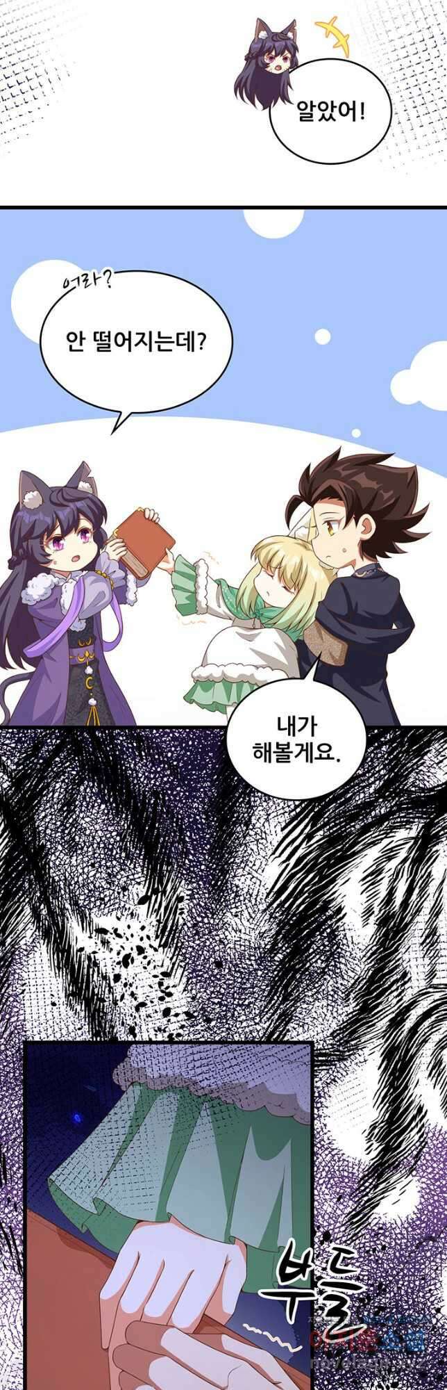 오늘부터 성주 379화 3