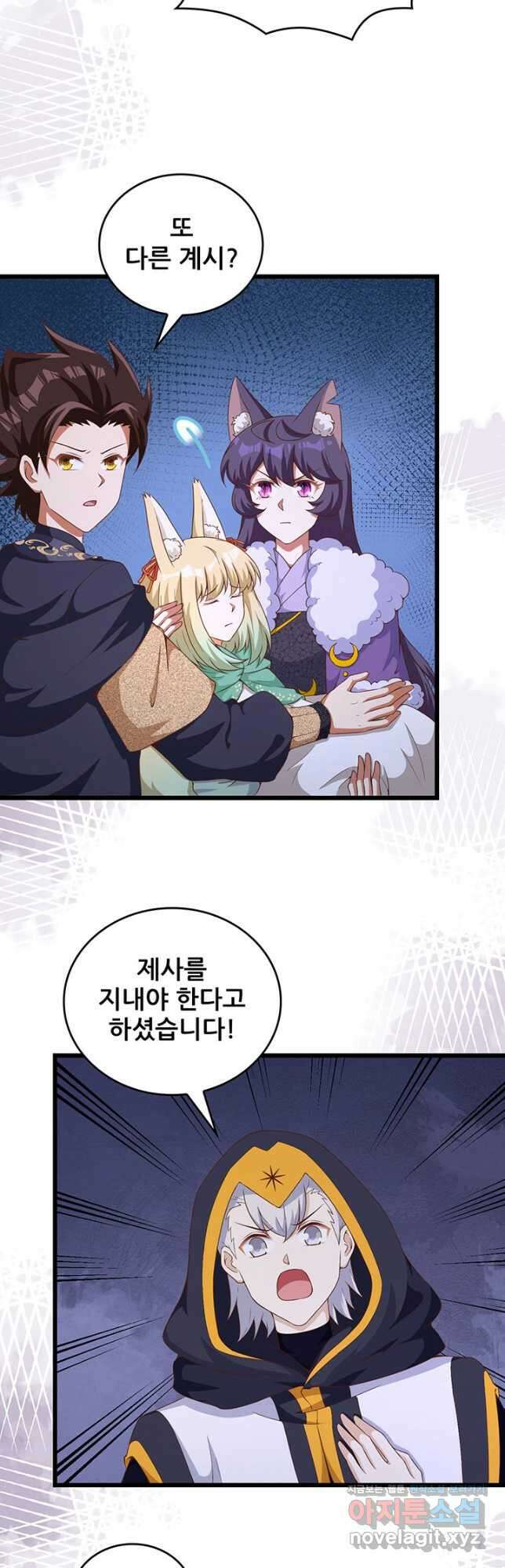 오늘부터 성주 379화 6