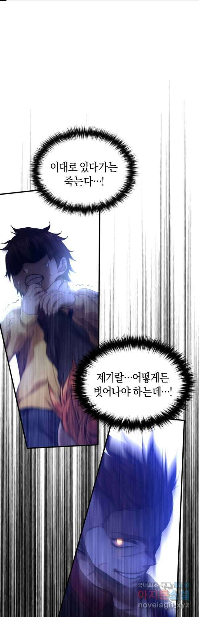 리라이프 플레이어 43화 1