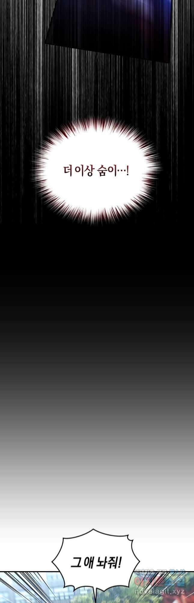 리라이프 플레이어 43화 2