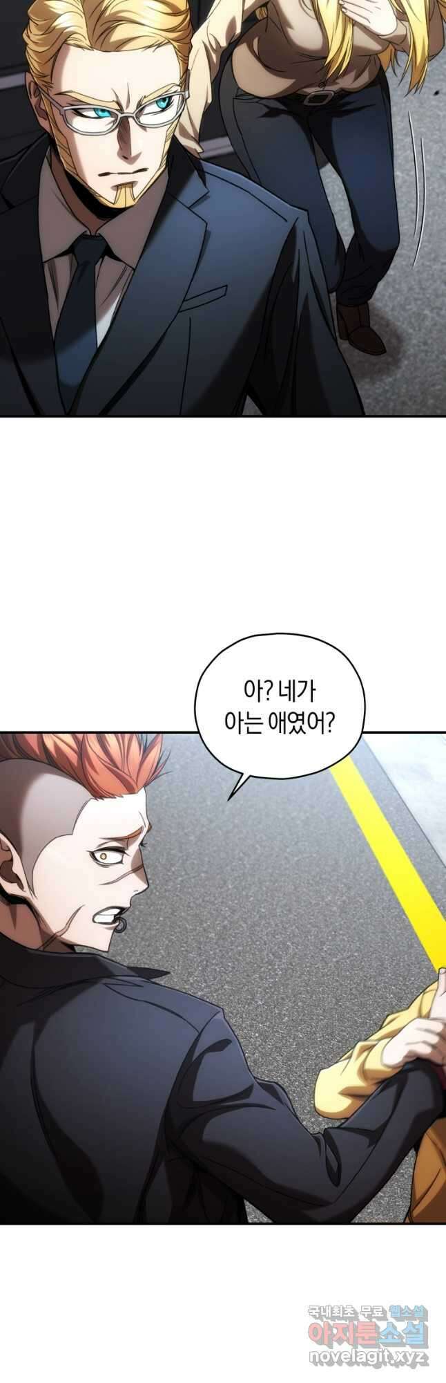 리라이프 플레이어 43화 4