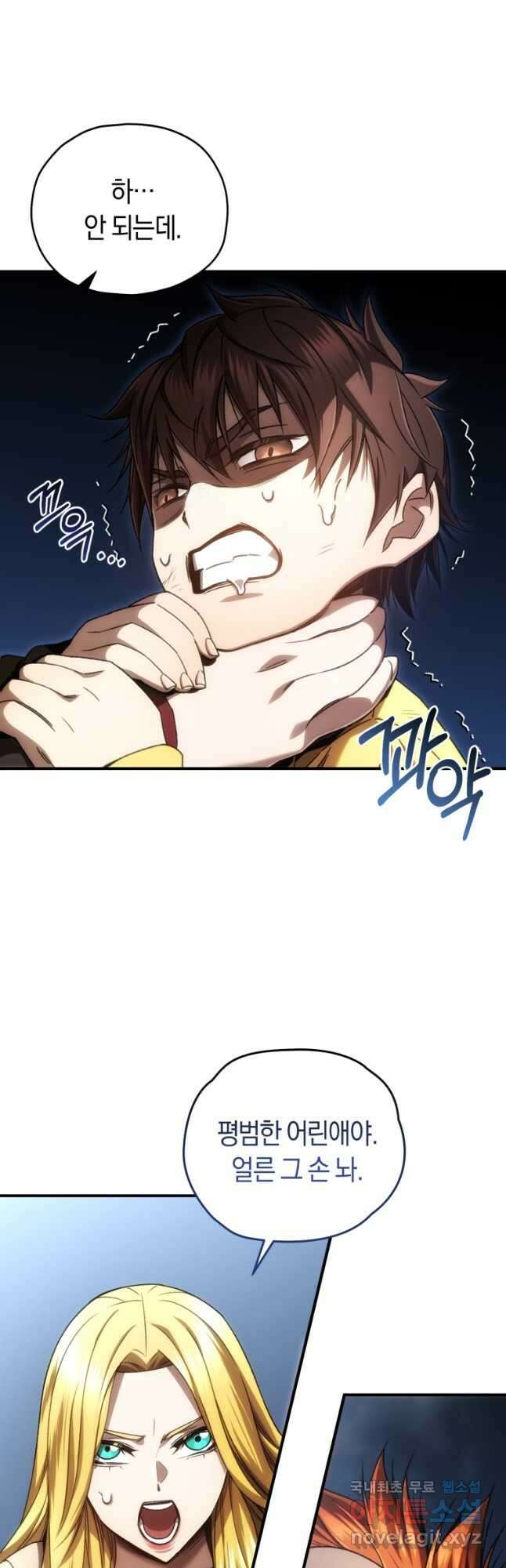 리라이프 플레이어 43화 5