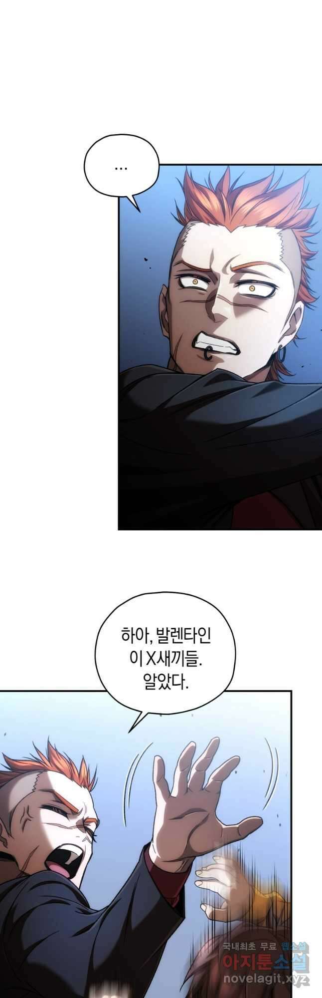 리라이프 플레이어 43화 7