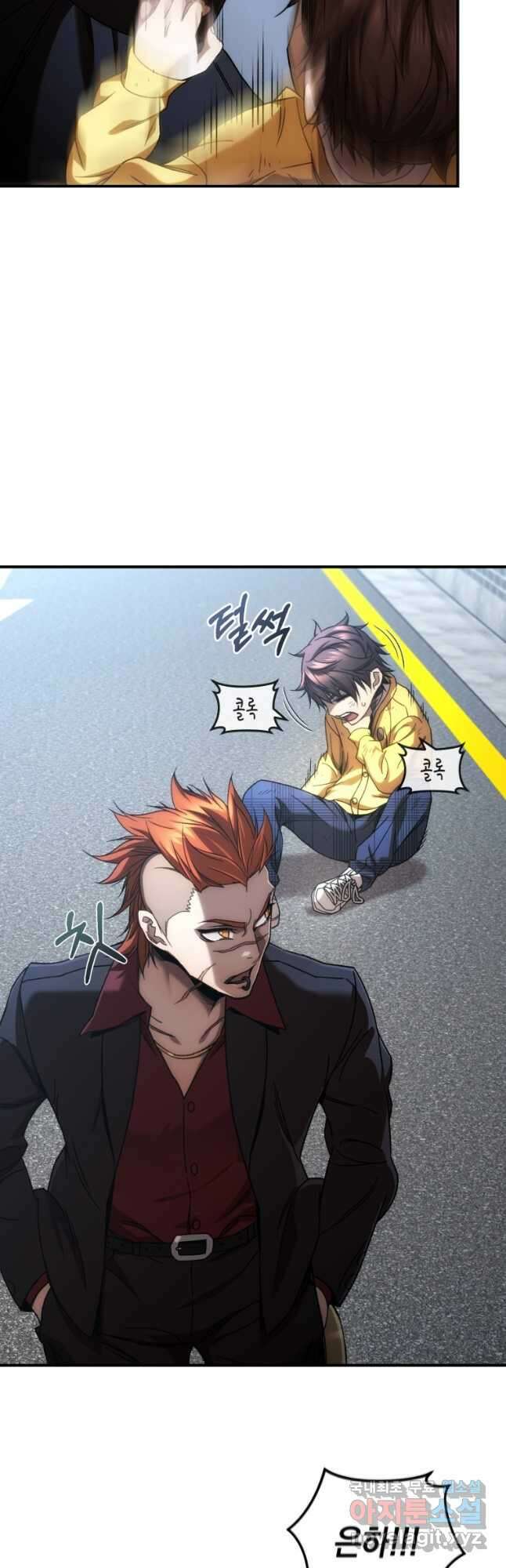 리라이프 플레이어 43화 8