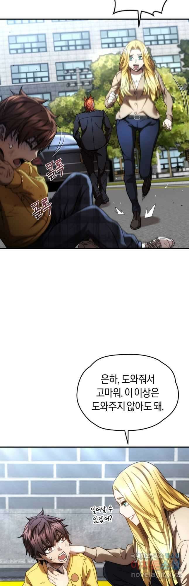 리라이프 플레이어 43화 9