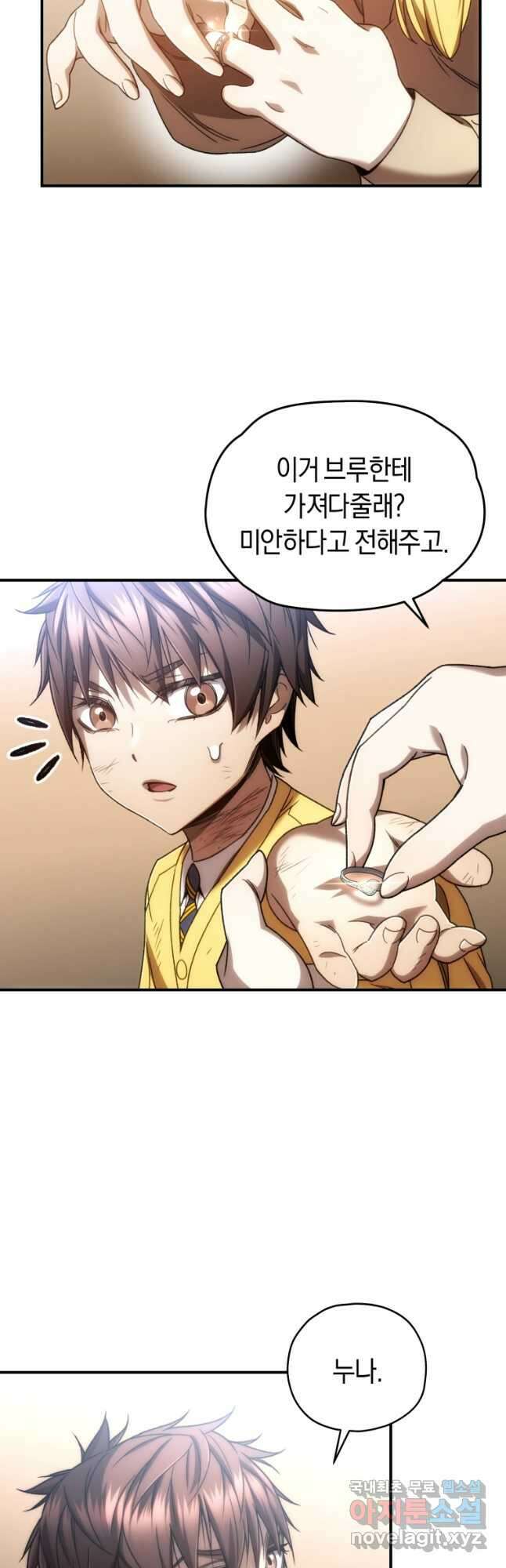 리라이프 플레이어 43화 11