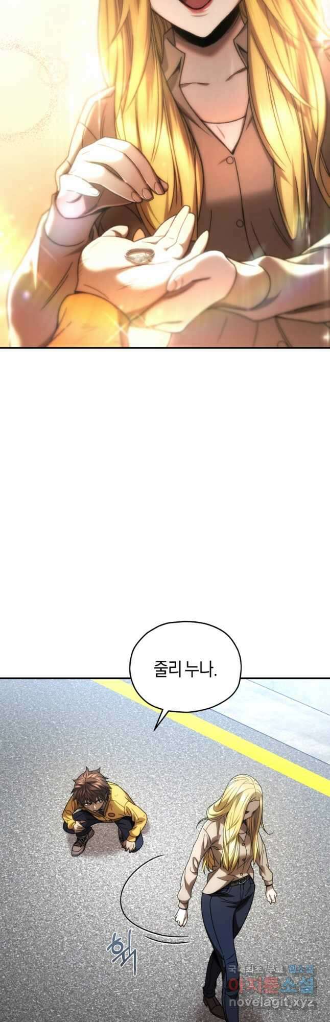 리라이프 플레이어 43화 13