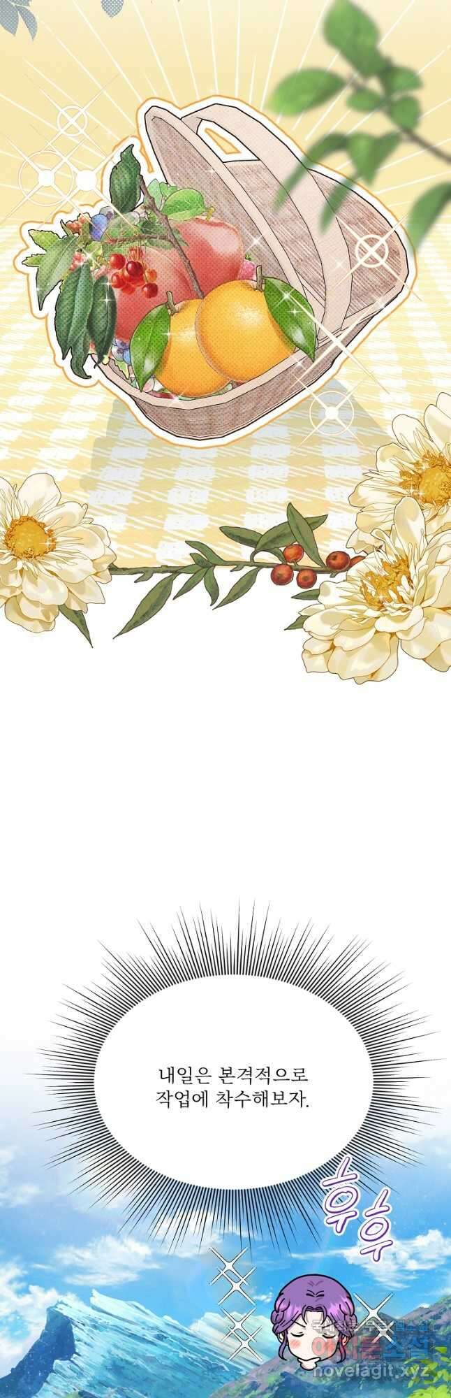 물질만능주의 공녀님 24화 3