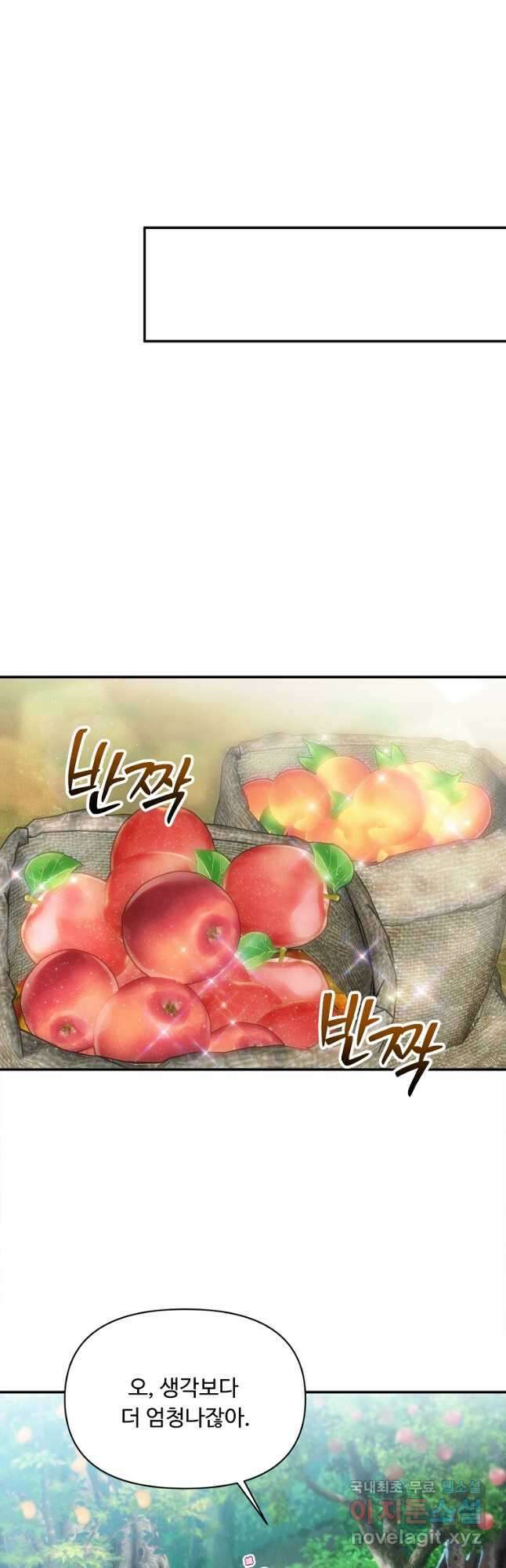 물질만능주의 공녀님 24화 10