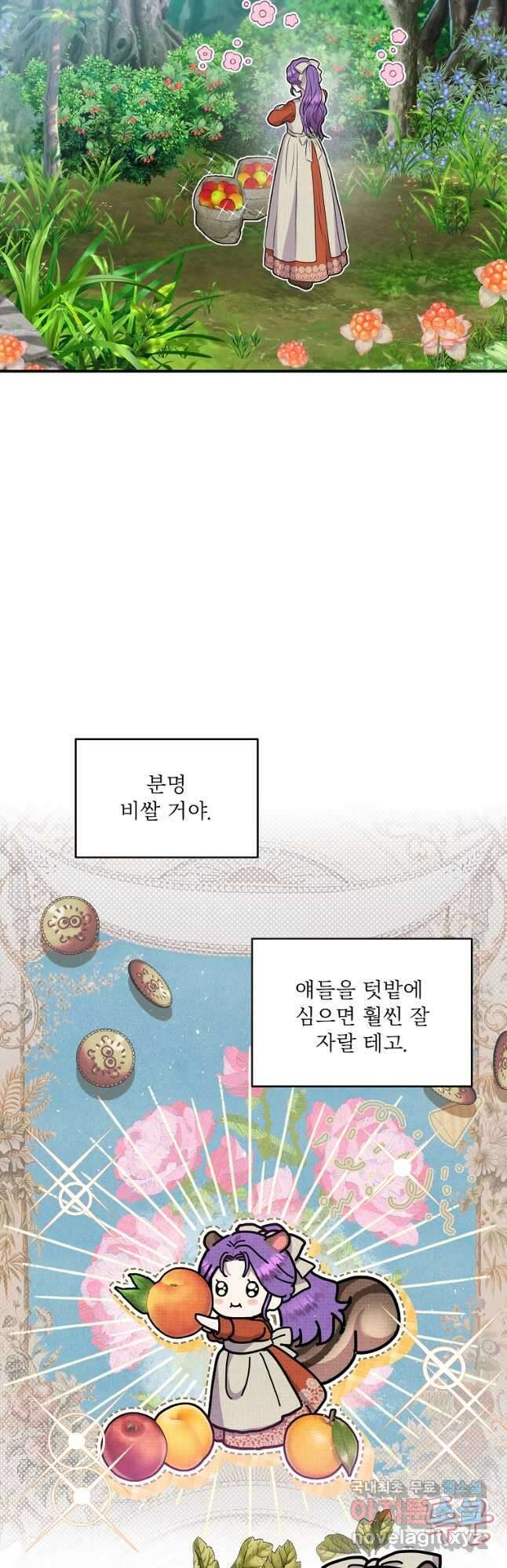 물질만능주의 공녀님 24화 11